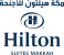 HIliton Logo (1)